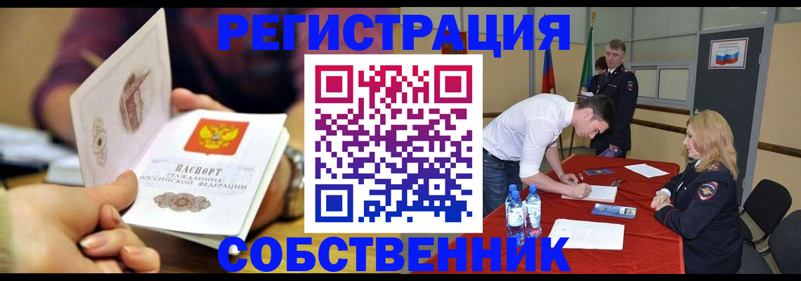 временная регистрация купить в Нальчике