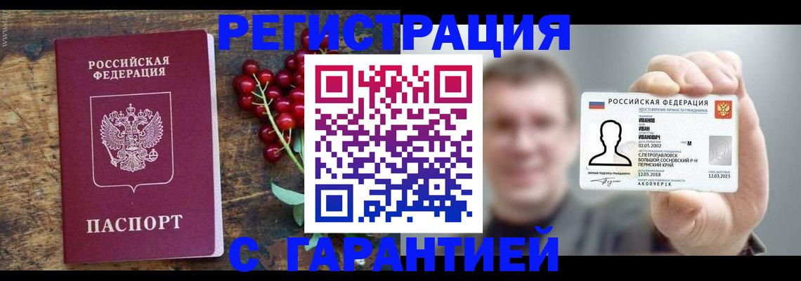 временная регистрация в Нальчике
