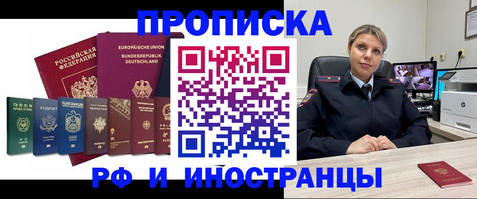 регистрация в Нальчике