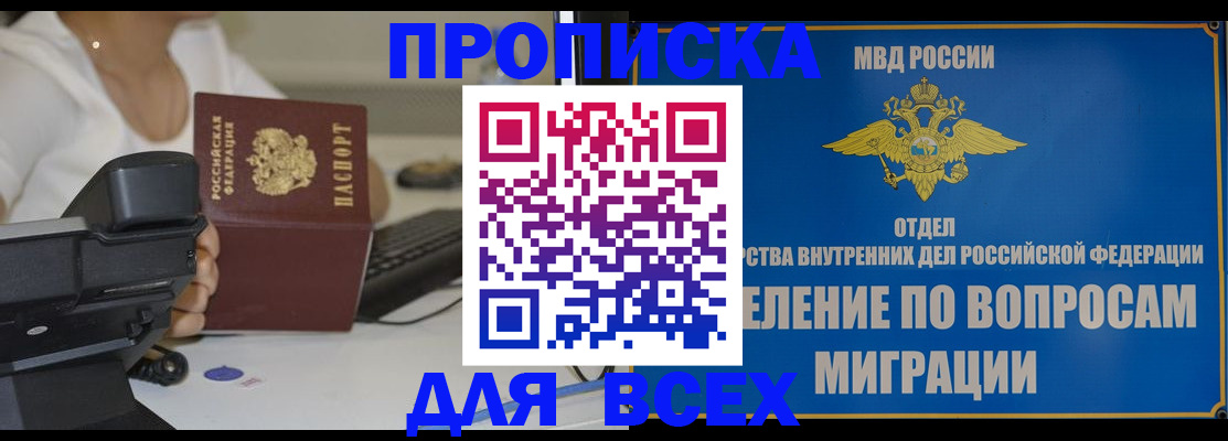 пропишу в квартире в Нальчике