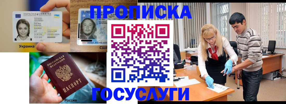 временная регистрация недорого в Нальчике