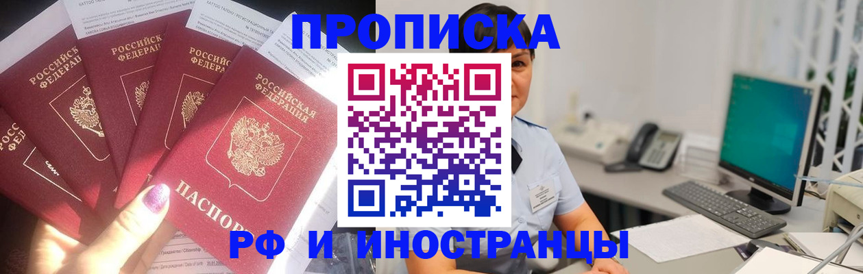 временная регистрация законно в Нальчике