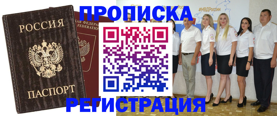 прописка для школы в Нальчике